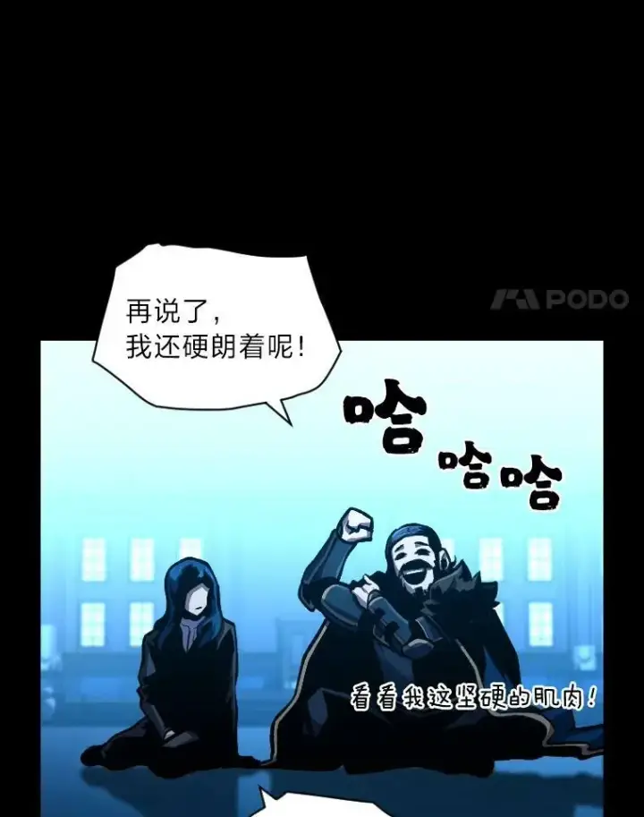 漫画《有才能的魔法师》26.青狮家族第44张图