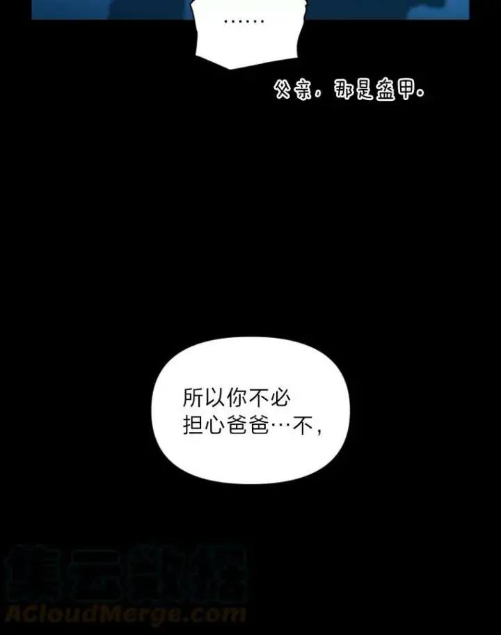 漫画《有才能的魔法师》26.青狮家族第45张图