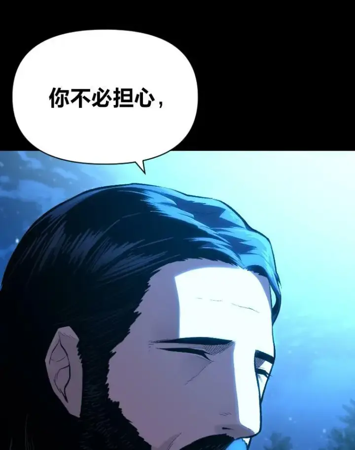 漫画《有才能的魔法师》26.青狮家族第46张图