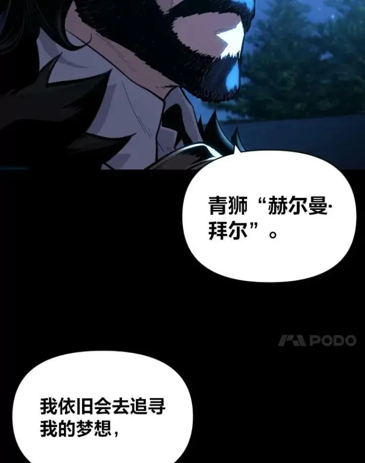 漫画《有才能的魔法师》26.青狮家族第47张图