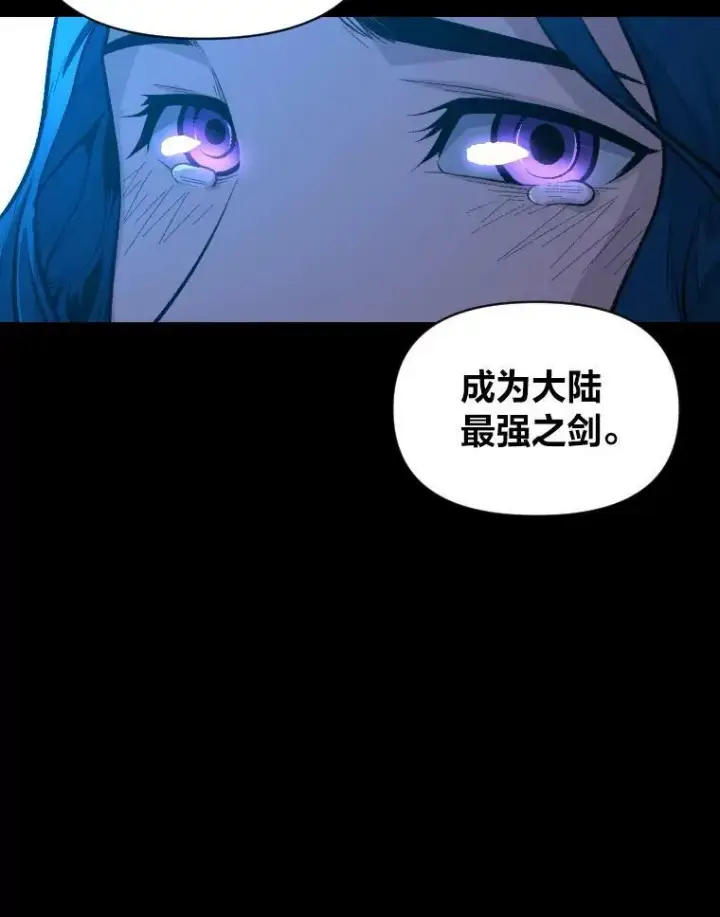 漫画《有才能的魔法师》26.青狮家族第48张图