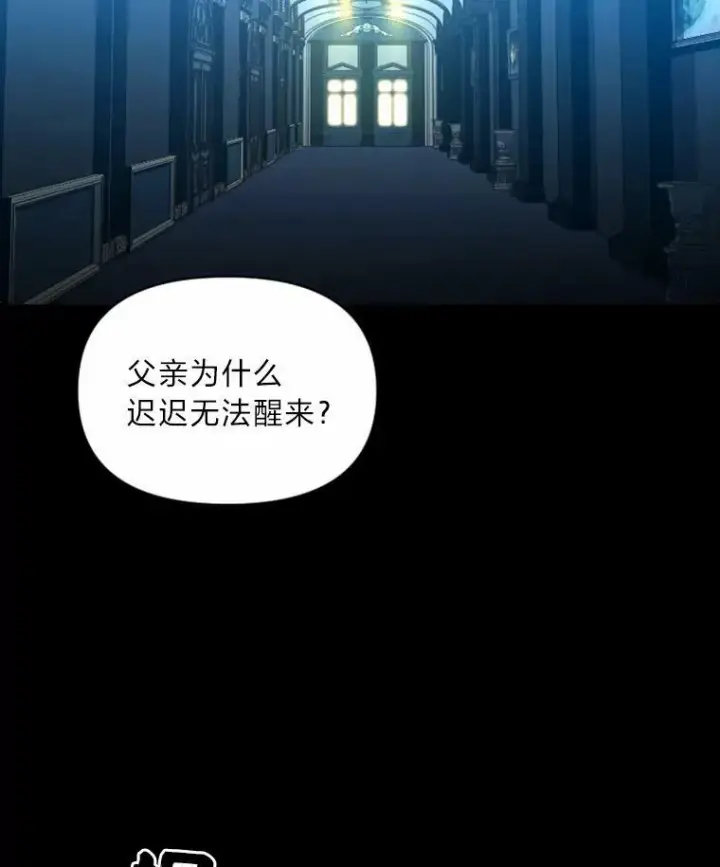 漫画《有才能的魔法师》26.青狮家族第54张图