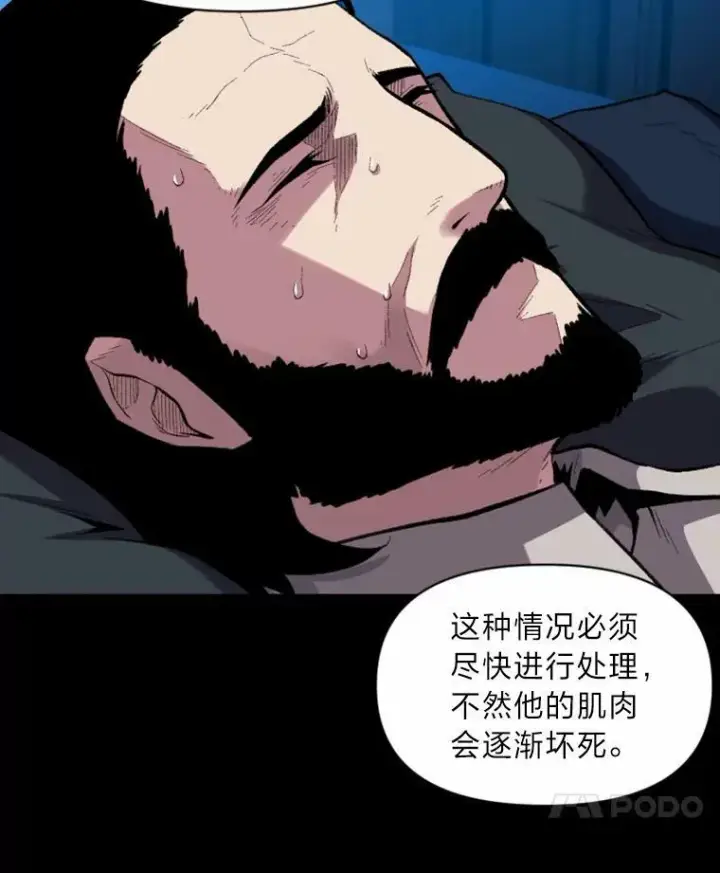 漫画《有才能的魔法师》26.青狮家族第58张图