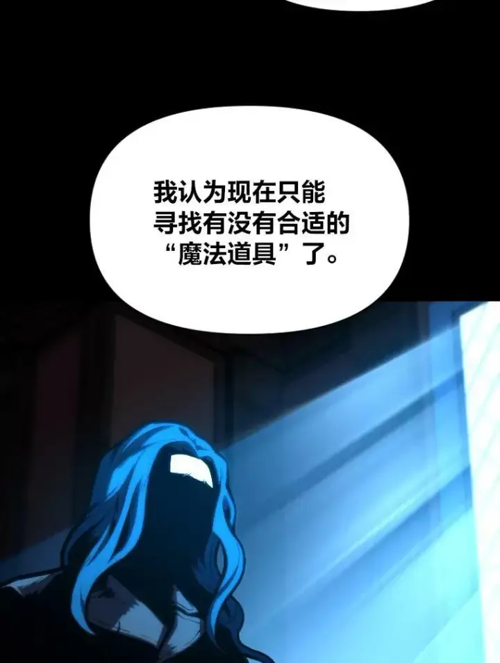 漫画《有才能的魔法师》26.青狮家族第60张图