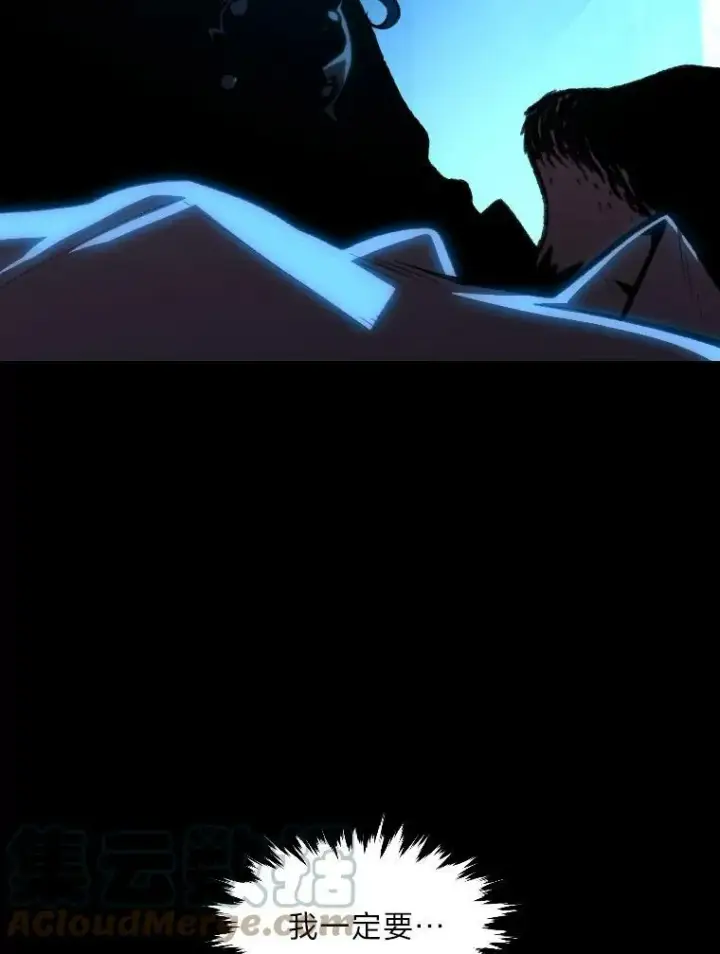 漫画《有才能的魔法师》26.青狮家族第61张图