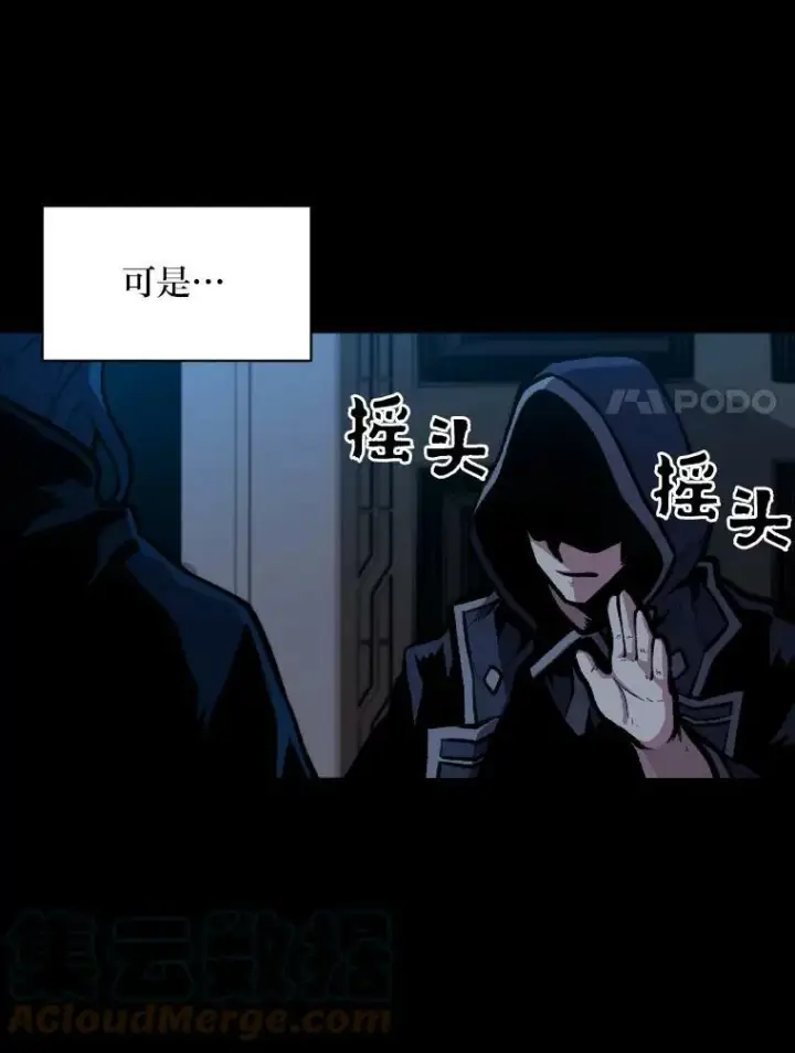 漫画《有才能的魔法师》26.青狮家族第65张图