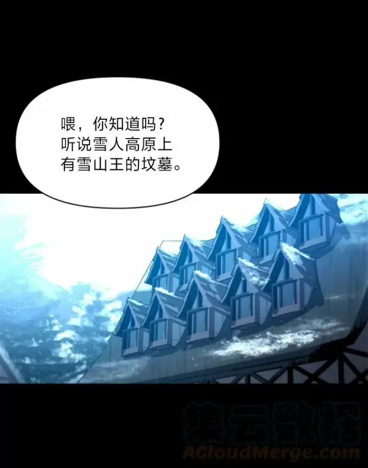 漫画《有才能的魔法师》26.青狮家族第69张图