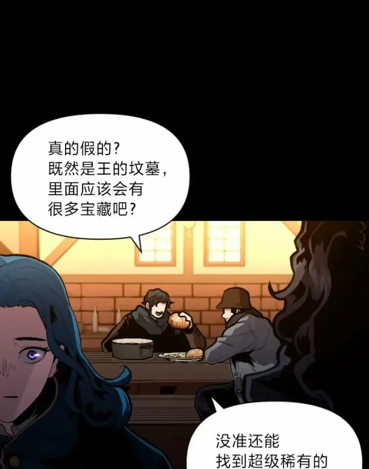 漫画《有才能的魔法师》26.青狮家族第70张图