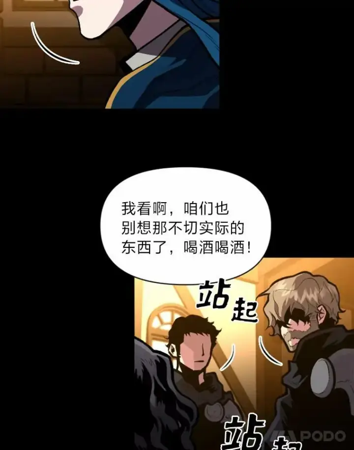 漫画《有才能的魔法师》26.青狮家族第72张图