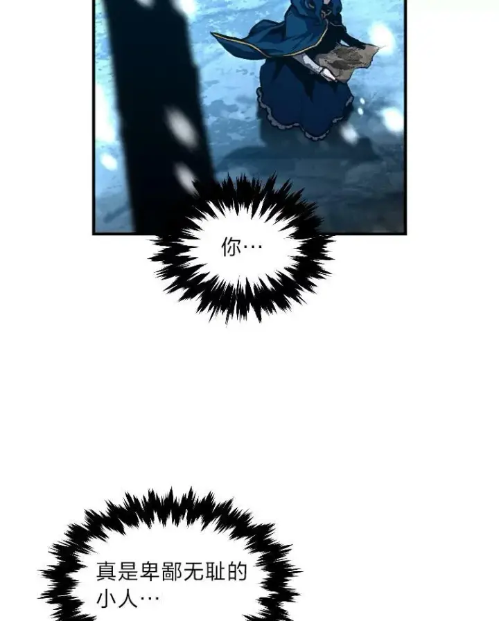 漫画《有才能的魔法师》26.青狮家族第83张图
