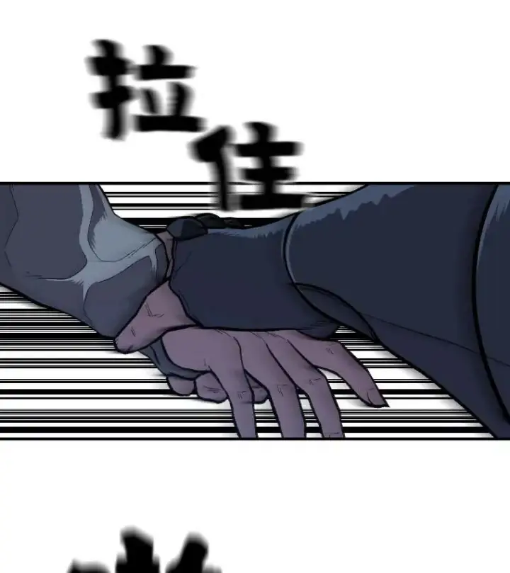 漫画《有才能的魔法师》26.青狮家族第87张图