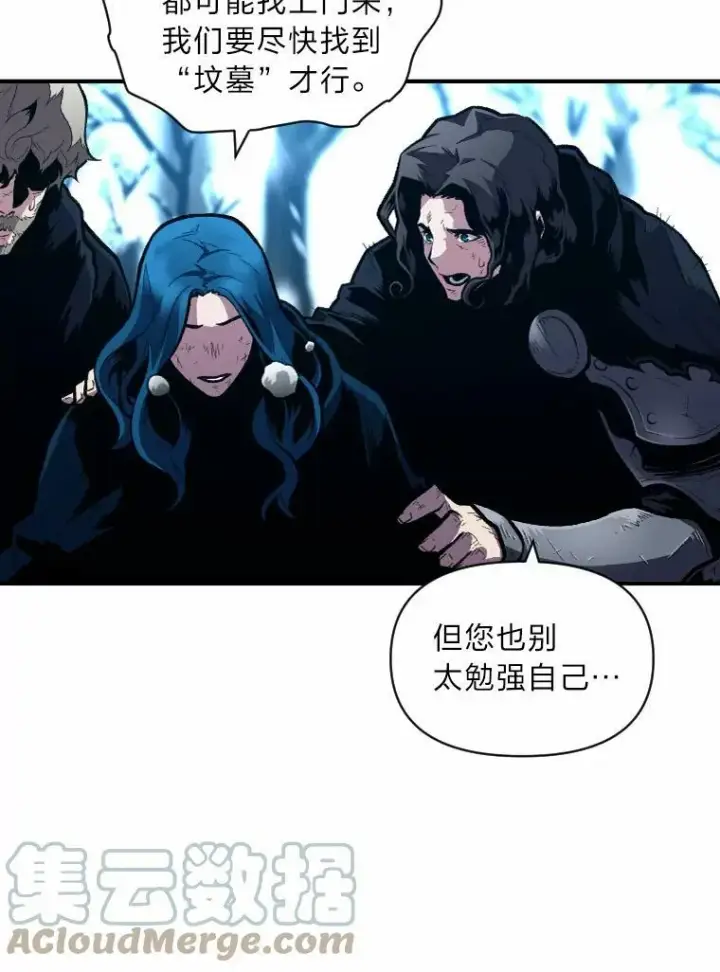 漫画《有才能的魔法师》26.青狮家族第9张图