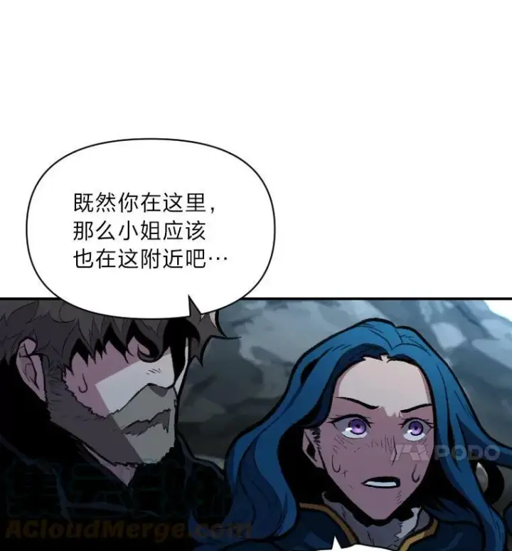 漫画《有才能的魔法师》26.青狮家族第93张图