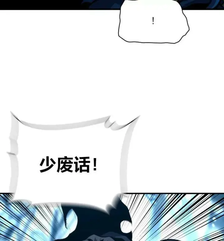漫画《有才能的魔法师》26.青狮家族第94张图