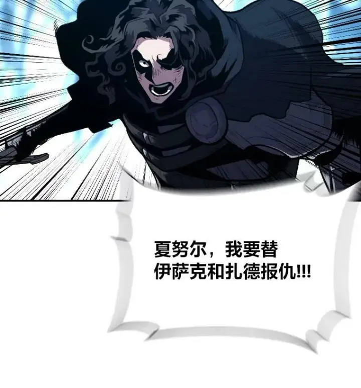 漫画《有才能的魔法师》26.青狮家族第95张图