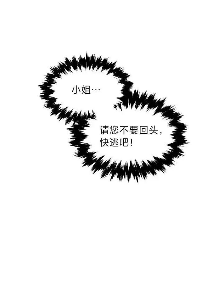 漫画《有才能的魔法师》26.青狮家族第96张图