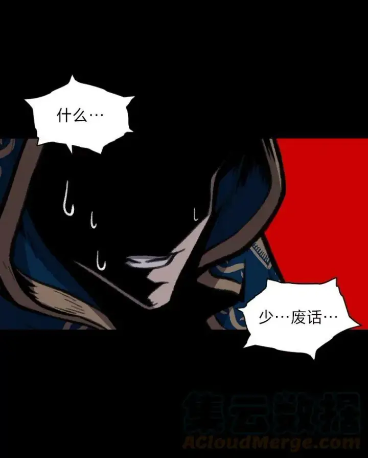 漫画《有才能的魔法师》27.闪亮登场第101张图