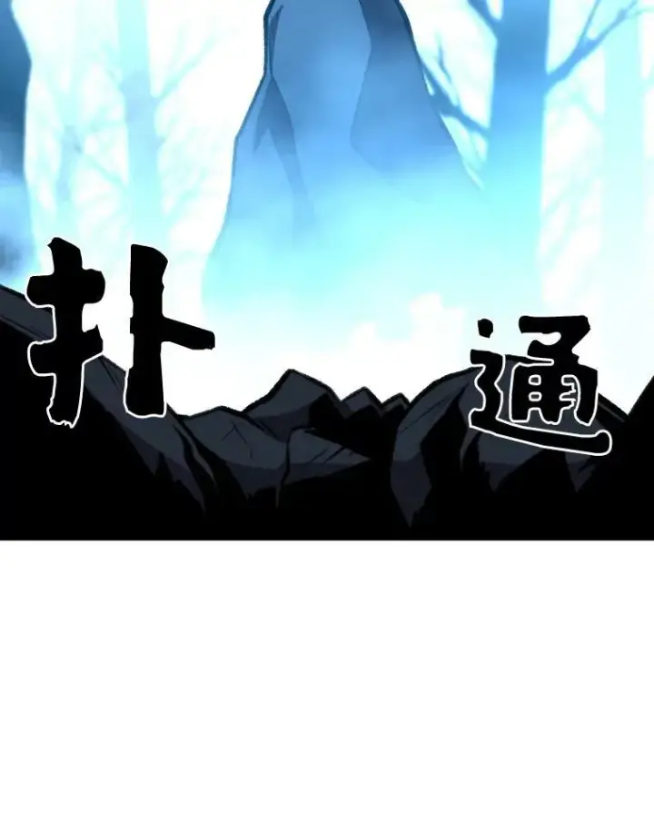 漫画《有才能的魔法师》27.闪亮登场第107张图