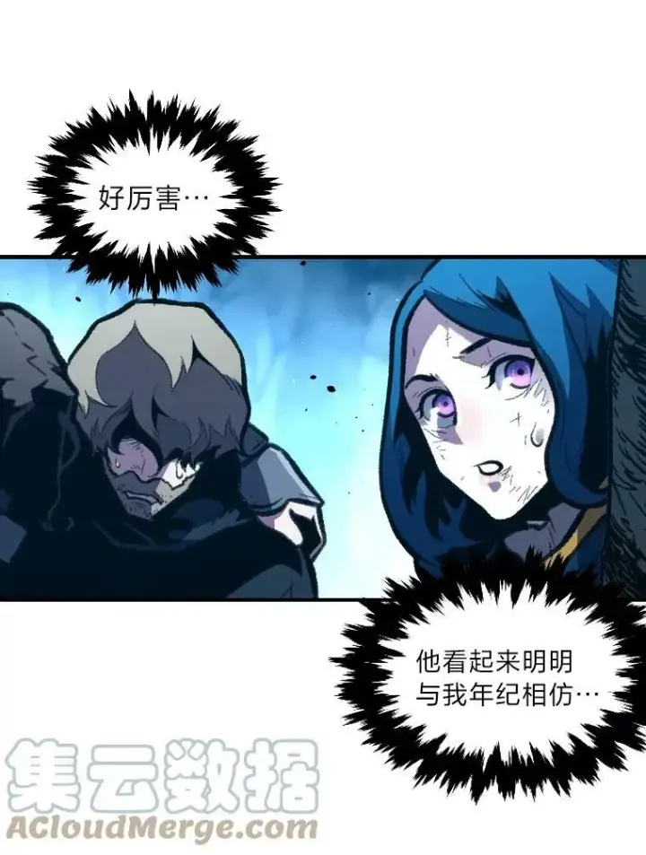 漫画《有才能的魔法师》27.闪亮登场第109张图