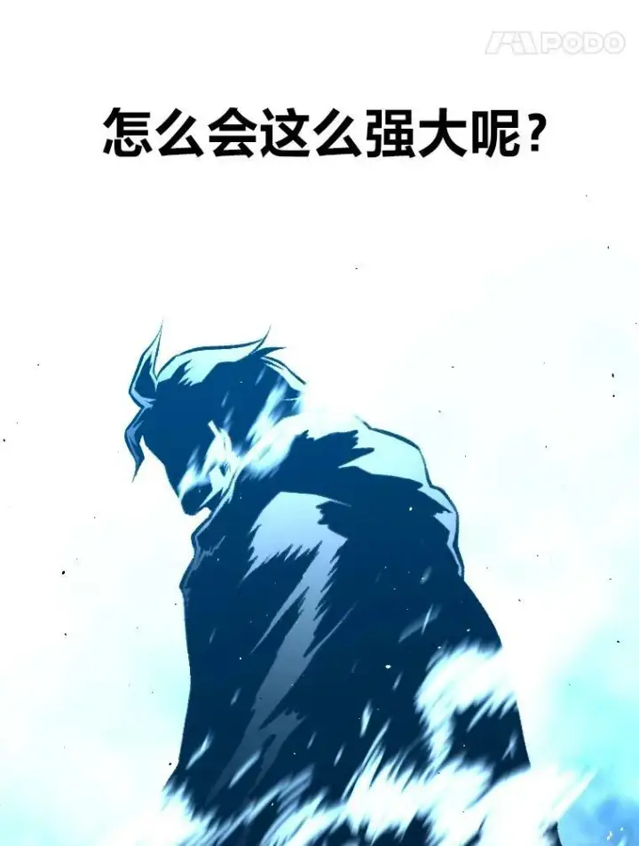 漫画《有才能的魔法师》27.闪亮登场第110张图