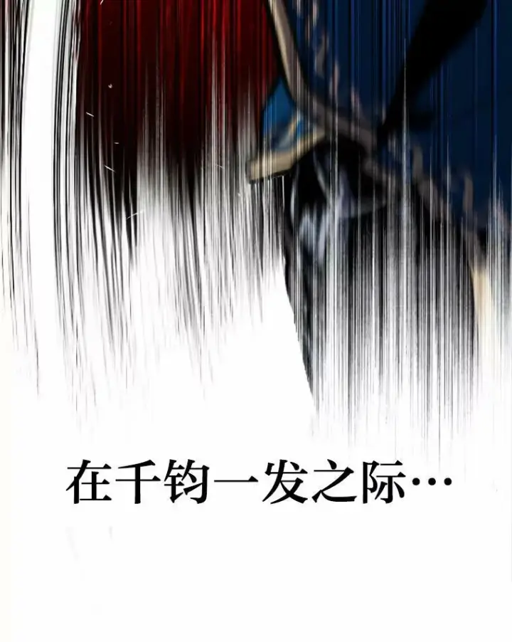 漫画《有才能的魔法师》27.闪亮登场第12张图