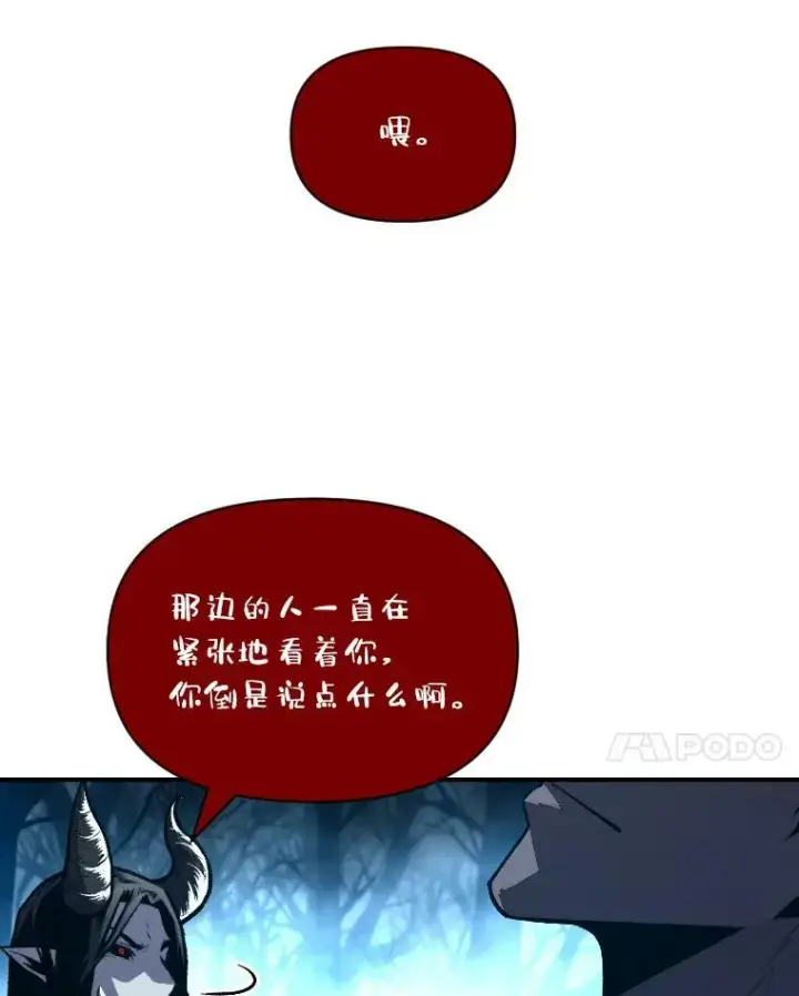 漫画《有才能的魔法师》27.闪亮登场第123张图