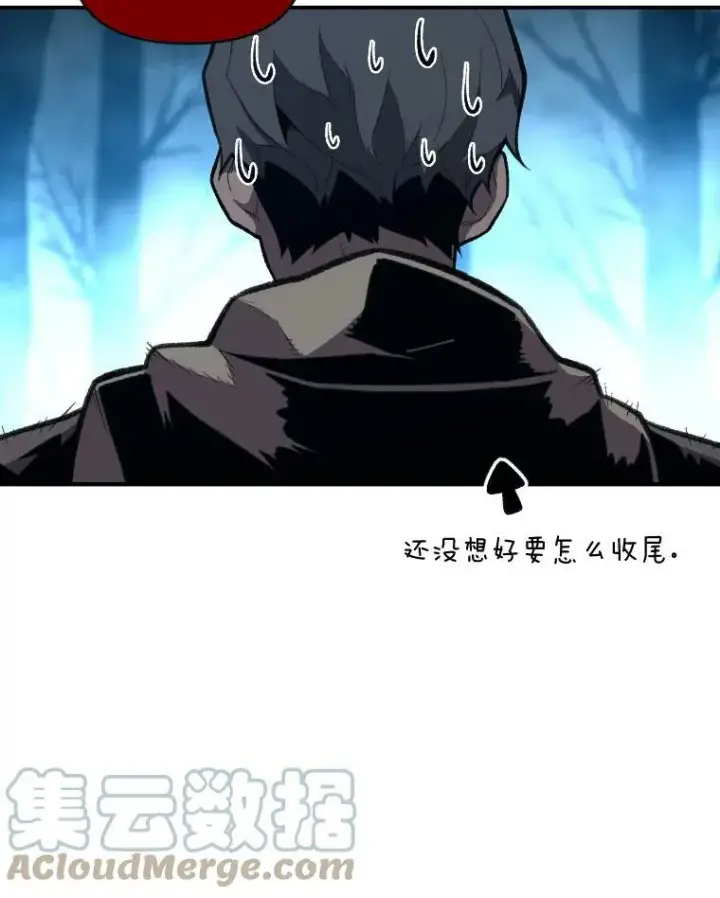漫画《有才能的魔法师》27.闪亮登场第125张图