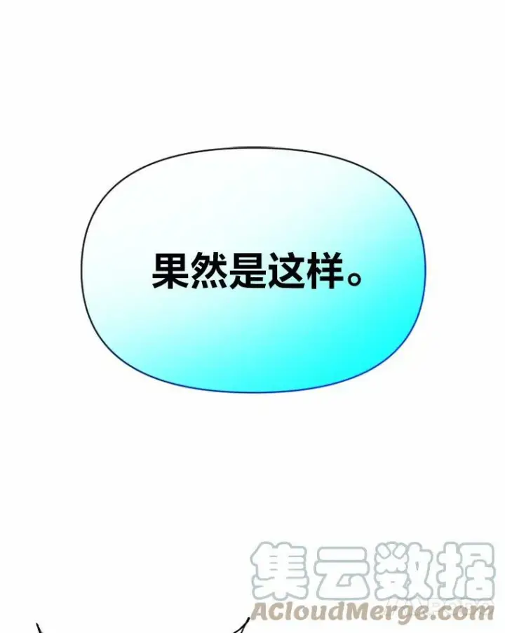漫画《有才能的魔法师》27.闪亮登场第13张图