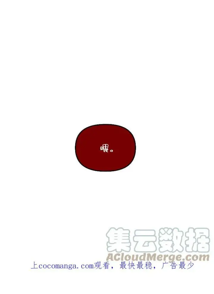 漫画《有才能的魔法师》27.闪亮登场第130张图