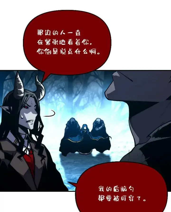 漫画《有才能的魔法师》27.闪亮登场第131张图