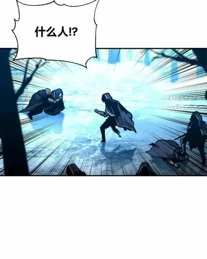 漫画《有才能的魔法师》27.闪亮登场第14张图
