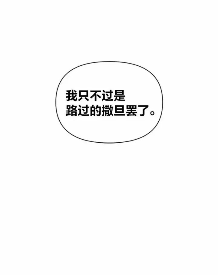 漫画《有才能的魔法师》27.闪亮登场第18张图