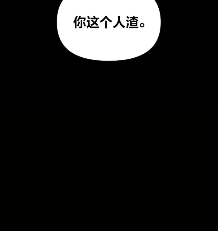 漫画《有才能的魔法师》27.闪亮登场第22张图