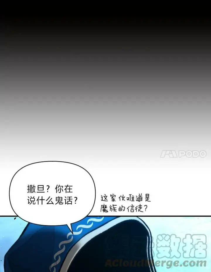 漫画《有才能的魔法师》27.闪亮登场第25张图