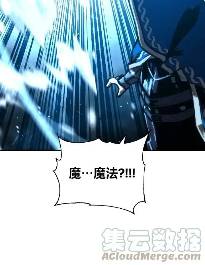 漫画《有才能的魔法师》27.闪亮登场第29张图
