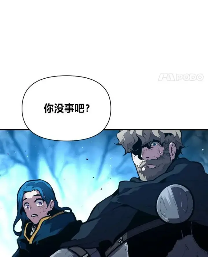 漫画《有才能的魔法师》27.闪亮登场第32张图