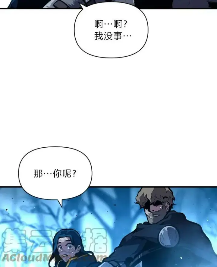 漫画《有才能的魔法师》27.闪亮登场第33张图