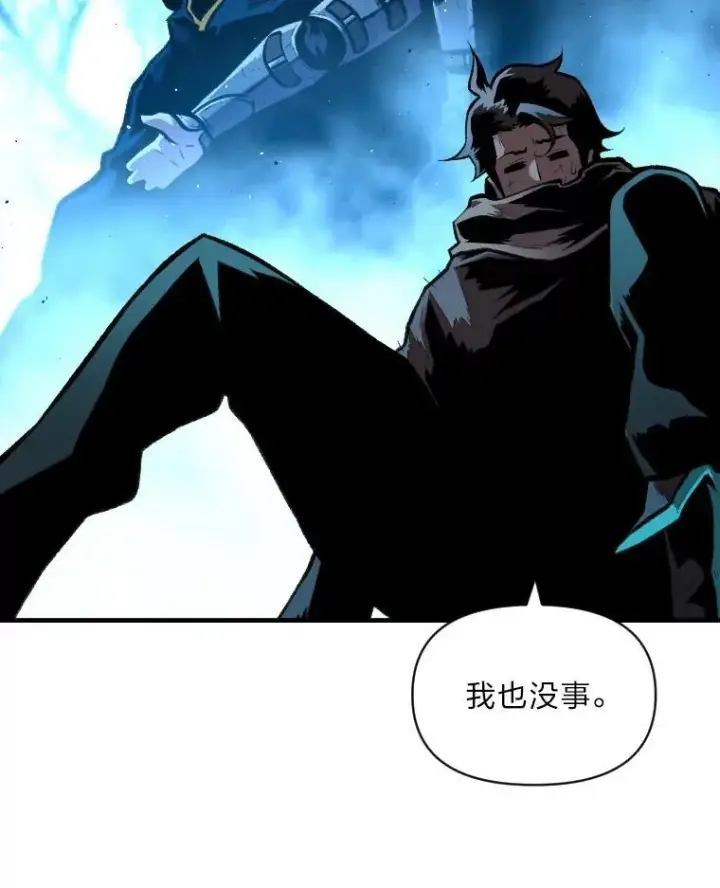 漫画《有才能的魔法师》27.闪亮登场第34张图