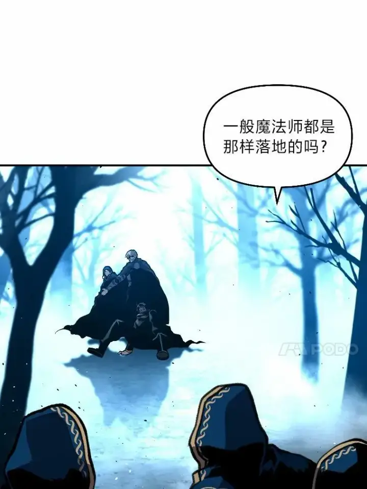 漫画《有才能的魔法师》27.闪亮登场第35张图