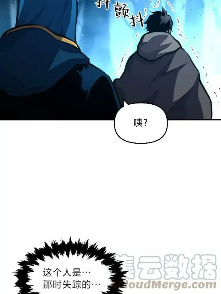 漫画《有才能的魔法师》27.闪亮登场第37张图