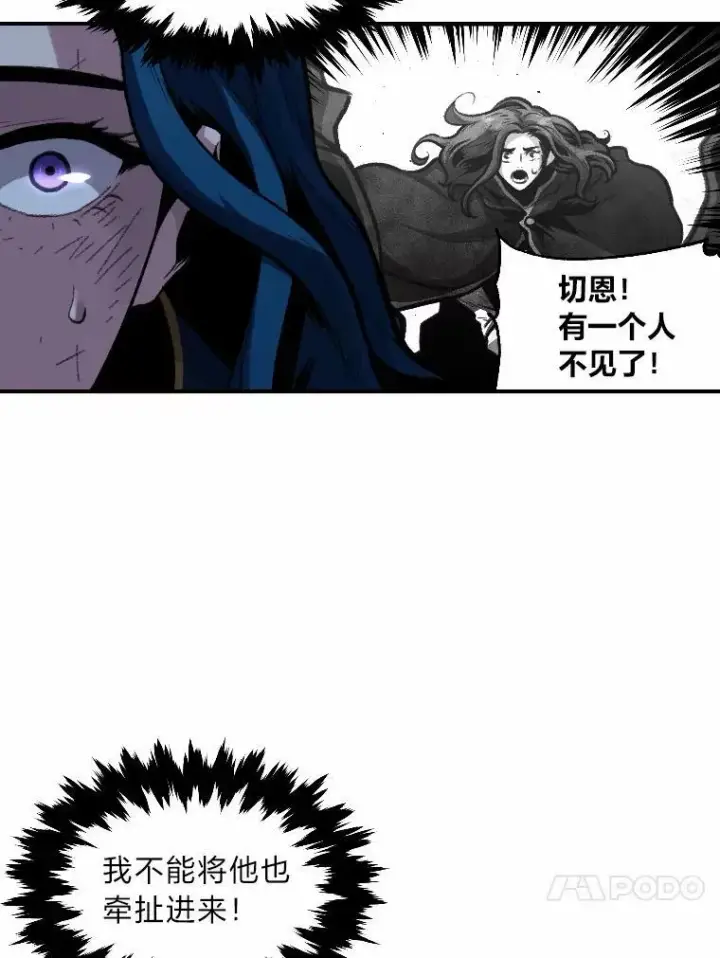 漫画《有才能的魔法师》27.闪亮登场第38张图