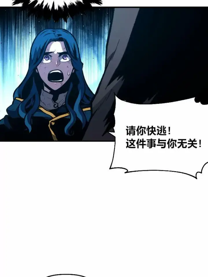 漫画《有才能的魔法师》27.闪亮登场第39张图
