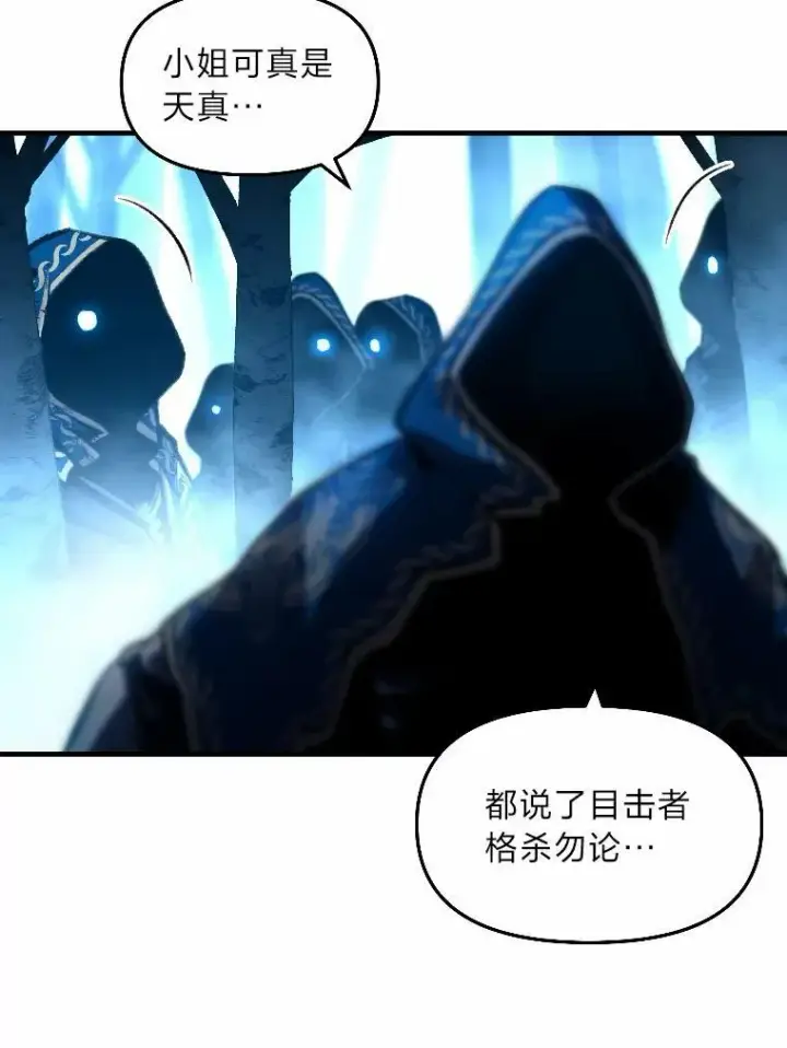 漫画《有才能的魔法师》27.闪亮登场第40张图