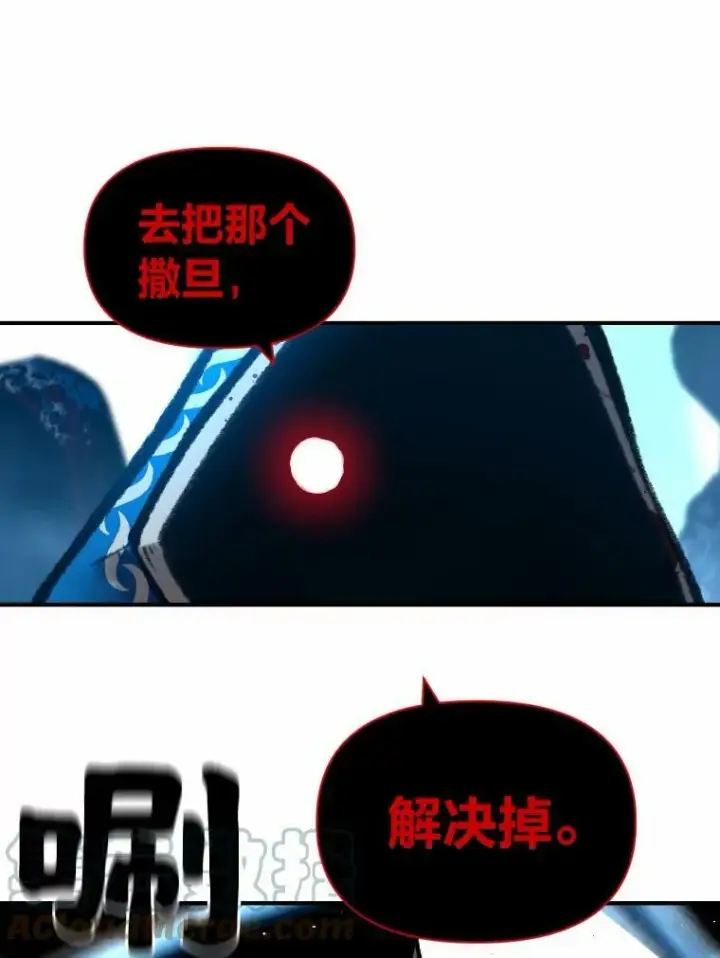 漫画《有才能的魔法师》27.闪亮登场第41张图
