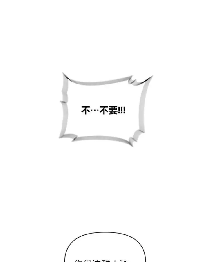 漫画《有才能的魔法师》27.闪亮登场第43张图