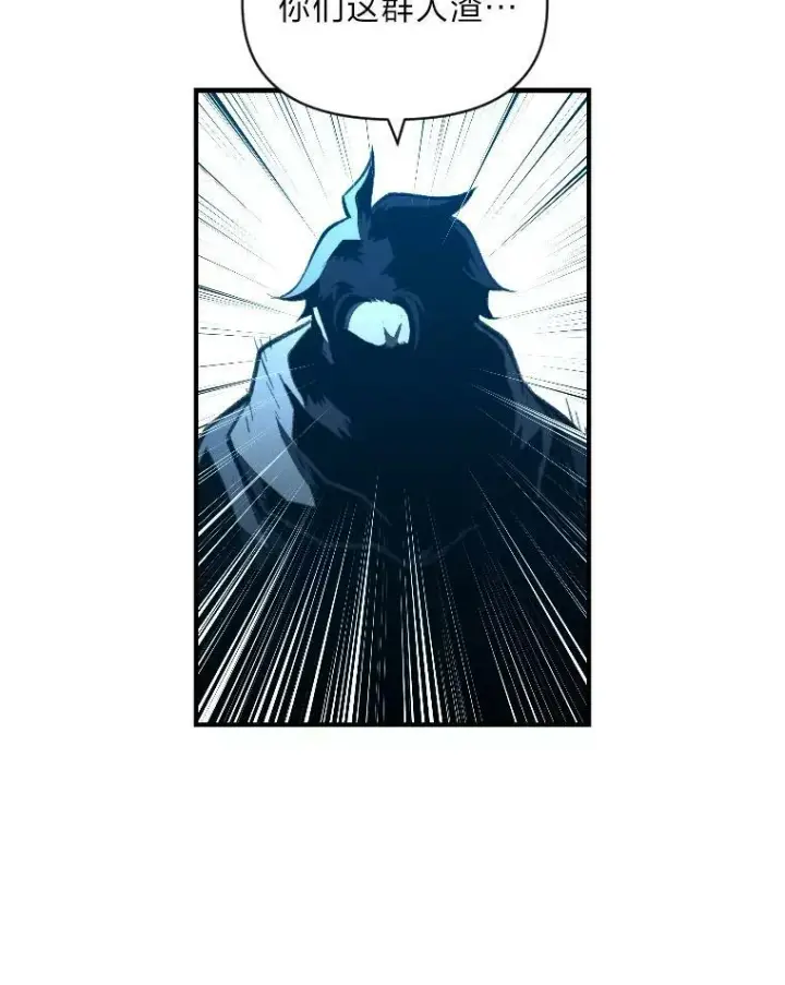 漫画《有才能的魔法师》27.闪亮登场第44张图