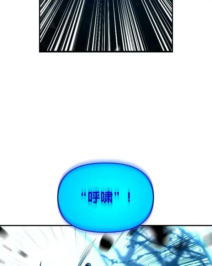漫画《有才能的魔法师》27.闪亮登场第46张图