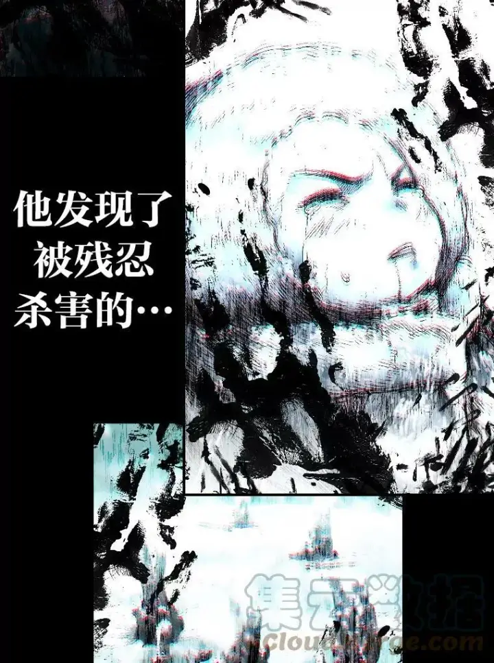 漫画《有才能的魔法师》27.闪亮登场第5张图