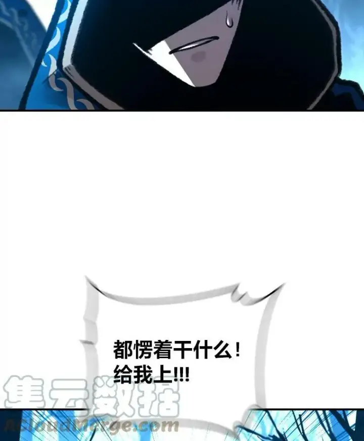 漫画《有才能的魔法师》27.闪亮登场第57张图