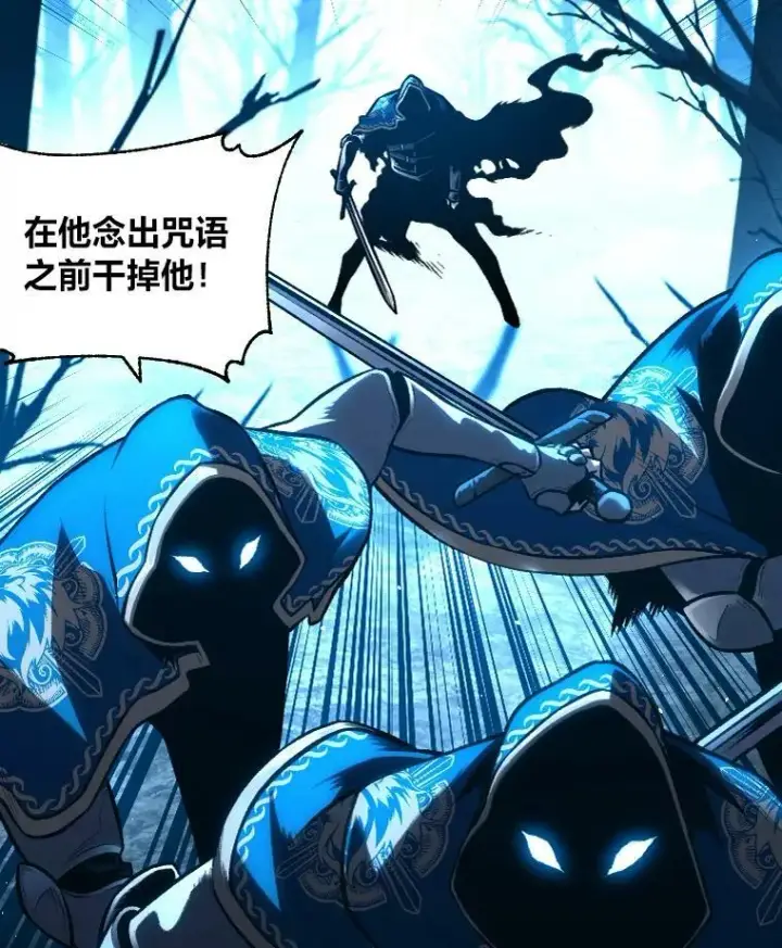 漫画《有才能的魔法师》27.闪亮登场第58张图